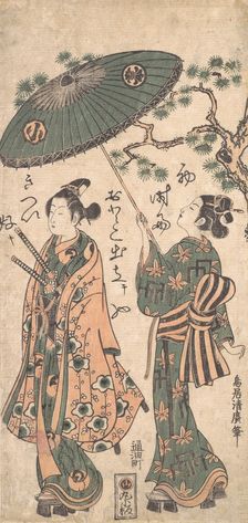 The Actor Arashi Otohachi as a Young Samurai in Woman's Clothes, ca. 1756. Creator: Torii Kiyohiro