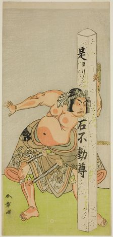 The Actor Bando Matataro IV as Bando Taro in the Play Gohiiki Kanjincho, Performed..., c. 1773. Creator: Shunsho