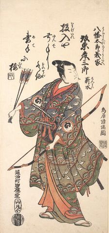 The Actor Bando Hikosaburo II Holding a Bow and Arrows, 1766., 1766. Creator: Torii Kiyomitsu