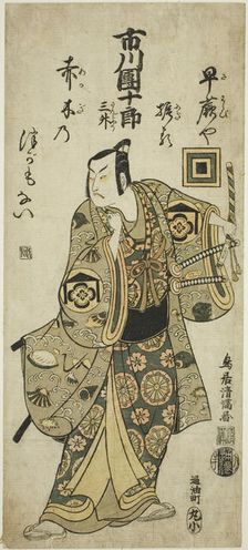 The Actor Ichikawa Danjuro IV as Kudo Suketsune in the play "Hatsugai Wada no Sakamori," p..., 1759. Creator: Torii Kiyomitsu