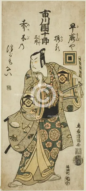 The Actor Ichikawa Danjuro IV as Kudo Suketsune in the play "Hatsugai Wada no Sakamori," p..., 1759. Creator: Torii Kiyomitsu.