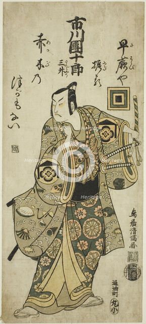 The Actor Ichikawa Danjuro IV as Kudo Suketsune in the play "Hatsugai Wada no Sakamori," p..., 1759. Creator: Torii Kiyomitsu.