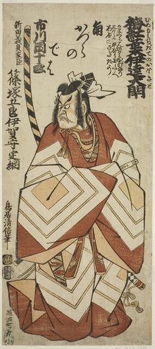 The actor Ichikawa Danjuro IV as Shinozuka Goro Sadatsuna in the play "Ume Momiji Date no ..., 1760. Creator: Torii Kiyonobu II