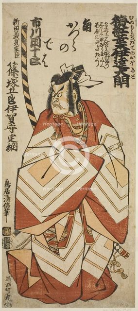 The actor Ichikawa Danjuro IV as Shinozuka Goro Sadatsuna in the play "Ume Momiji Date no ..., 1760. Creator: Torii Kiyonobu II.