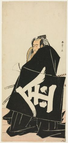 The Actor Ichikawa Danjuro V as Sakata Hyogonosuke Kintoki, in the Play Shitenno Tonoi ..., c. 1781. Creator: Shunsho