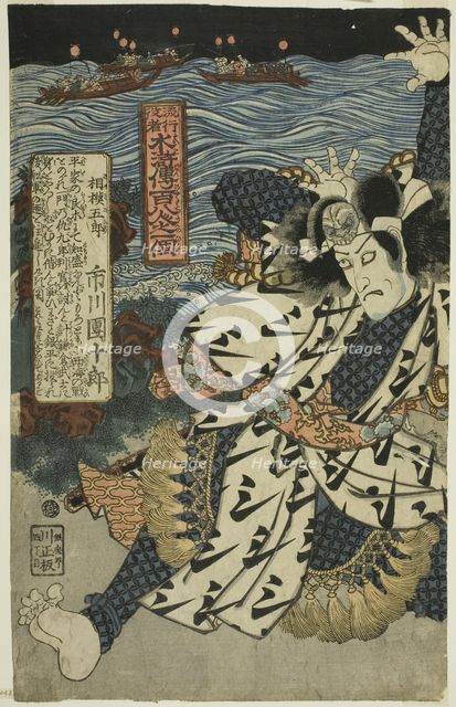 The actor Ichikawa Danjuro VII as Sagami Goro, from the series "Popular Actors as the..., c. 1828. Creator: Utagawa Kunisada.