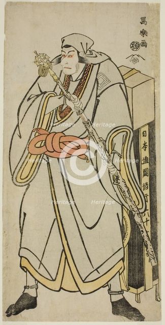 The actor Ichikawa Ebizo as Abe no Sadato in the guise of the itinerant monk Ryozan, 1794. Creator: Tôshûsai Sharaku.