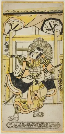 The Actor Ichikawa Ebizo II as Shinozuka Goro in the play "Funayosooi Mitsugi Taiheiki," p..., 1743. Creator: Torii Kiyomasu
