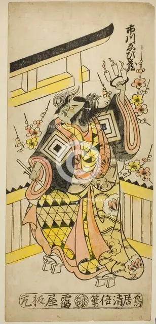 The Actor Ichikawa Ebizo II casting a curse at the hour of the ox, c. 1745. Creator: Torii Kiyomasu.