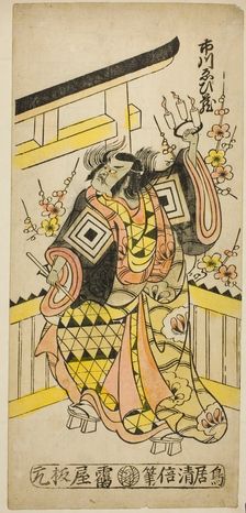 The Actor Ichikawa Ebizo II casting a curse at the hour of the ox, c. 1745. Creator: Torii Kiyomasu