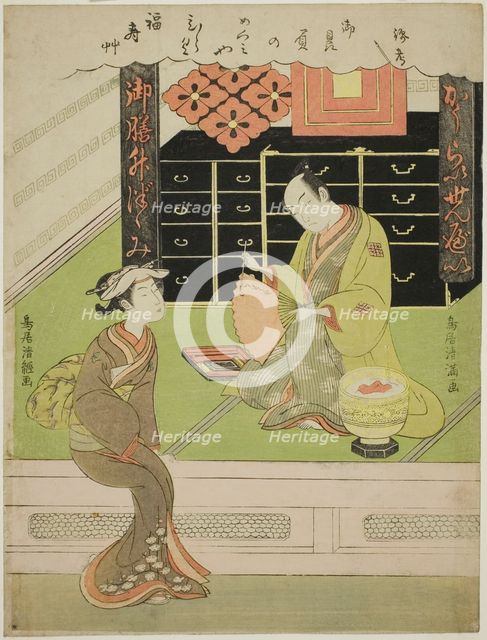 The Actor Ichikawa Komazo I in his rice cracker shop, c. 1771. Creator: Torii Kiyomitsu.