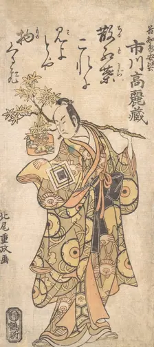 The Actor Ichikawa Komazo I in the role of Utou Yarukata, ca. 1759. Creator: Kitao Shigemasa