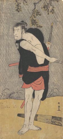 The Actor Ichikawa Komazo II as a Samurai in Fighting Trim, ca. 1703. Creator: Katsukawa Shun'ei