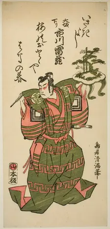 The Actor Ichikawa Raizo I, 1761. Creator: Torii Kiyomitsu