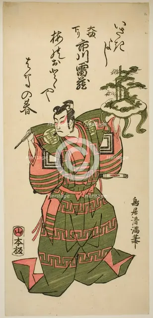 The Actor Ichikawa Raizo I, 1761. Creator: Torii Kiyomitsu.