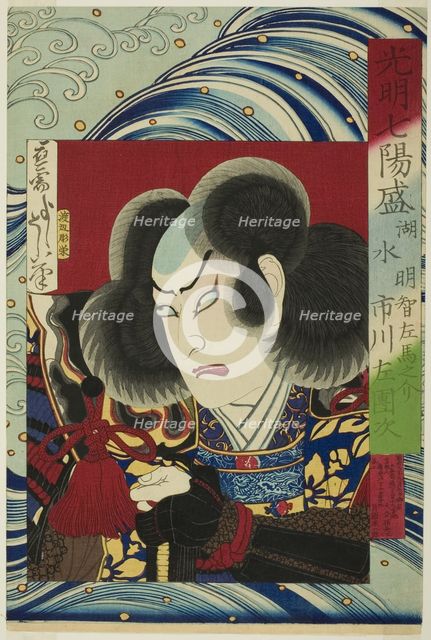 The Actor Ichikawa Sadanji as Akechi Samenosuke, from the series "Seven Brilliant...", 1876. Creator: Tsukioka Yoshitoshi.