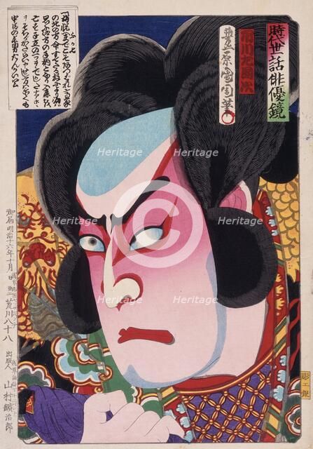 The Actor Ichikawa Sadanji I as Fusakichi the Fishmonger, 10th month, late 19th century. Creator: Toyohara Kunichika.