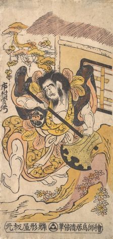 The Actor Ichimura Kamezo Fighting with the Aid of a Large Hatchet, ca. 1748., ca. 1748. Creator: Torii Kiyomasu I