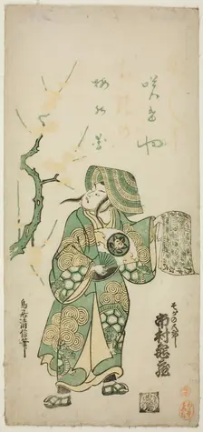 The Actor Ichimura Kamezo I as Soga no Goro in the play "Hatsugoyomi Kotobuki Soga," pe..., c. 1745. Creator: Torii Kiyonobu II