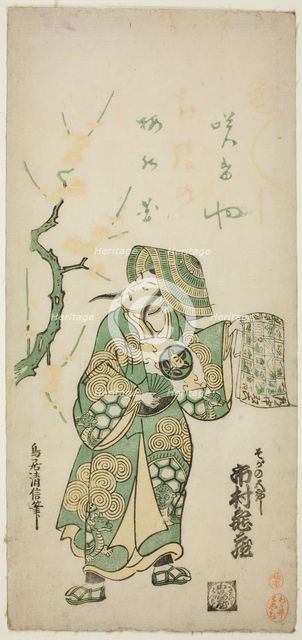The Actor Ichimura Kamezo I as Soga no Goro in the play "Hatsugoyomi Kotobuki Soga," pe..., c. 1745. Creator: Torii Kiyonobu II.