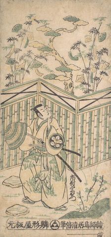 The Actor Ichimura Uzaemon Eighth as a Samurai Carrying a Basket Hat, ca. 1752., ca. 1752. Creator: Torii Kiyomasu I