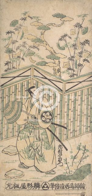 The Actor Ichimura Uzaemon Eighth as a Samurai Carrying a Basket Hat, ca. 1752., ca. 1752. Creator: Torii Kiyomasu I.