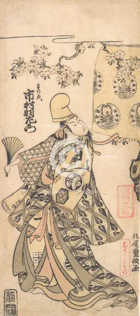 The Actor Ichimura Uzaemon IX, 1769 (early). Creator: Kitao Shigemasa.