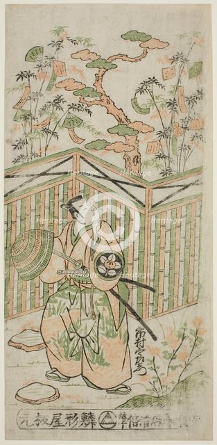 The Actor Ichimura Uzaemon VIII as Oguri Hangan in the play "Mangetsu Oguri Yakata," perfo..., 1747. Creator: Torii Kiyomasu.