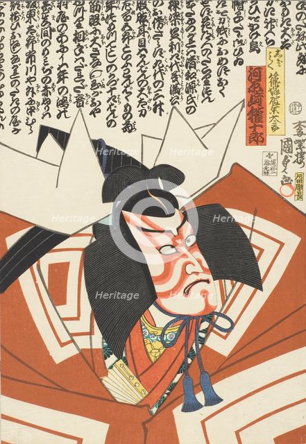 The Actor Kawarazaki Gonjuro (Danjuro IX) in a Shibaraku role, 1864. Creator: Utagawa Kunisada II.