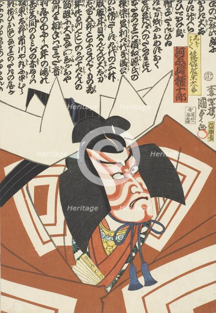 The Actor Kawarazaki Gonjuro (Danjuro IX) in a Shibaraku role, 1864. Creator: Utagawa Kunisada II.