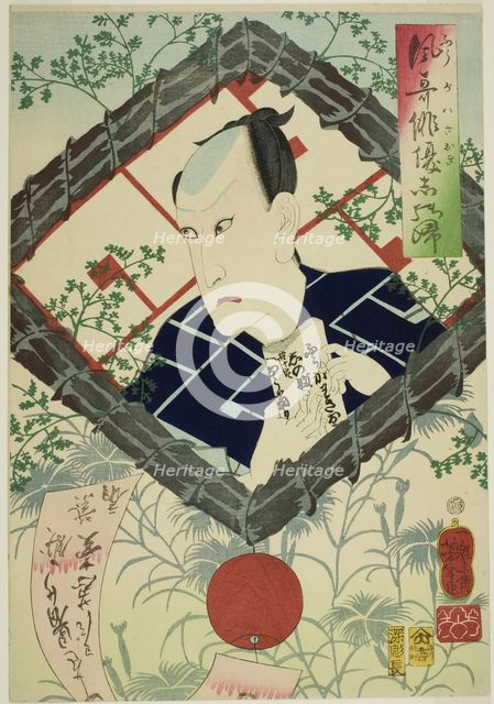 The Actor Kawarazaki Gonjuro I, from the series "Reminiscences of Elegant Actors..., 1862. Creator: Tsukioka Yoshitoshi.
