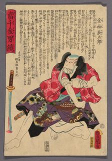 The Actor Kataoka Nizaemon VIII as Konjin Chogoro, from the series "Atari senkin otoko..., 1859. Creator: Utagawa Kunisada