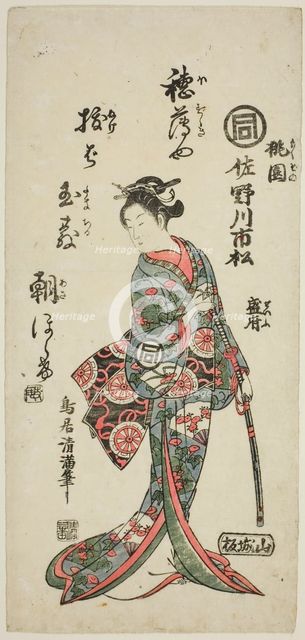 The Actor Sanogawa Ichimatsu I as Momozono in the play "Katakiuchi Mogami no Inabune," per..., 1759. Creator: Torii Kiyomitsu.