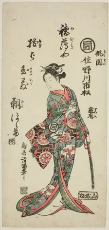 The Actor Sanogawa Ichimatsu I as Momozono in the play "Katakiuchi Mogami no Inabune," per..., 1759. Creator: Torii Kiyomitsu