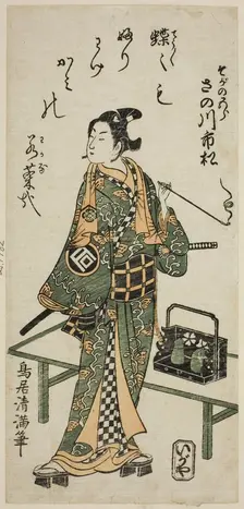 The Actor Sanogawa Ichimatsu I as Soga no Goro in the play "Hatachiyama Horai Soga," perfo..., 1759. Creator: Torii Kiyomitsu
