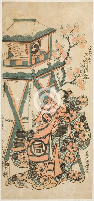 The Actor Sanogawa Ichimatsu I as Yaoya Oshichi, c. 1751. Creator: Torii Kiyomasu.