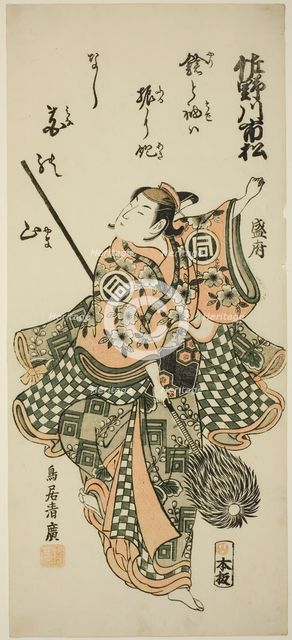 The Actor Sanogawa Ichimatsu I performing the spear dance, c. 1756. Creator: Torii Kiyohiro.