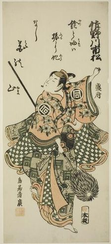 The Actor Sanogawa Ichimatsu I performing the spear dance, c. 1756. Creator: Torii Kiyohiro