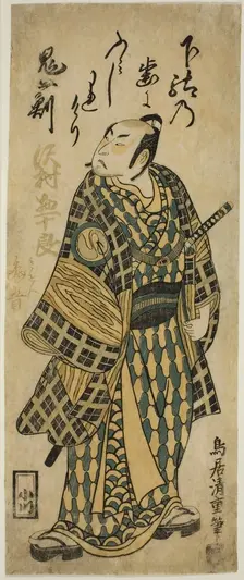 The Actor Sawamura Sojuro II, c. 1750. Creator: Torii Kiyoshige