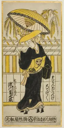 The Actor Segawa Kikunojo I as Utabikuni in the play "Fuji Miru Sato Sakae Soga" (?), perf..., 1742. Creator: Torii Kiyomasu