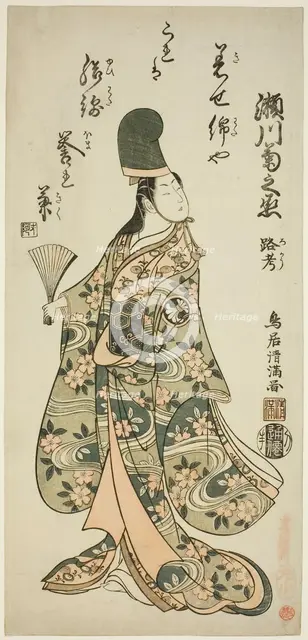 The Actor Segawa Kikunojo II as Shirabyoshi Renri in the play "Imayo Dojoji" performed..., 1756. Creator: Torii Kiyomitsu.