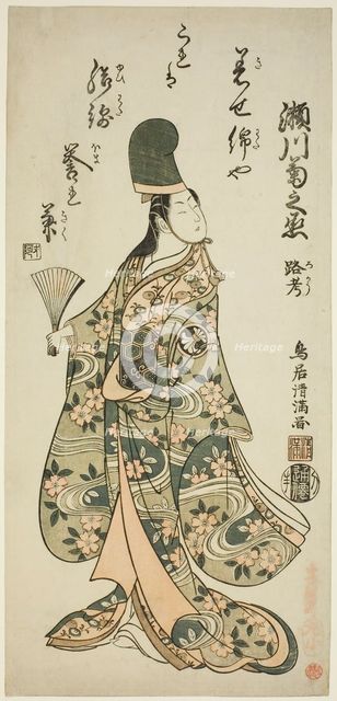 The Actor Segawa Kikunojo II as Shirabyoshi Renri in the play "Imayo Dojoji" performed..., 1756. Creator: Torii Kiyomitsu.