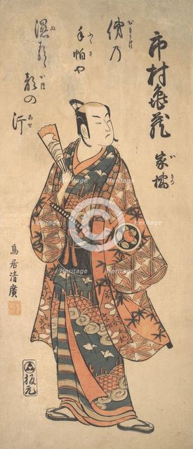The Actor Tohimura Kamezo as a Warrior, 1737-1766. Creator: Torii Kiyohiro.