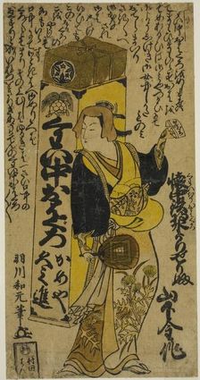 The Actor Yamashita Kinsaku I as a peddler of tooth-blackening dye, c. 1727. Creator: Hanekawa Wagen