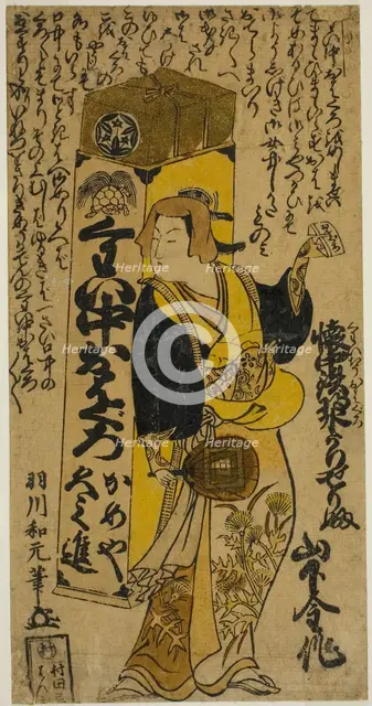 The Actor Yamashita Kinsaku I as a peddler of tooth-blackening dye, c. 1727. Creator: Hanekawa Wagen.