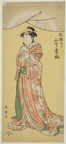 The Actor Yamashita Kinsaku II as the maid Tsumagi in the play "Otokyama O-Edo no..., c. 1794. Creator: Katsukawa Shun'ei