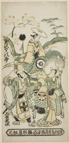 The Actors Tamazawa Saijiro I as Ushiwakamaru, Segawa Kikunojo I as Oroku, and Otani Oniji..., 1744. Creator: Torii Kiyomasu