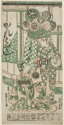 The Actors Yamamoto Iwanojo as the courtesan Katsuragi and Sanogawa Ichimatsu I as Fuwa Ba..., 1748. Creator: Torii Kiyonobu II