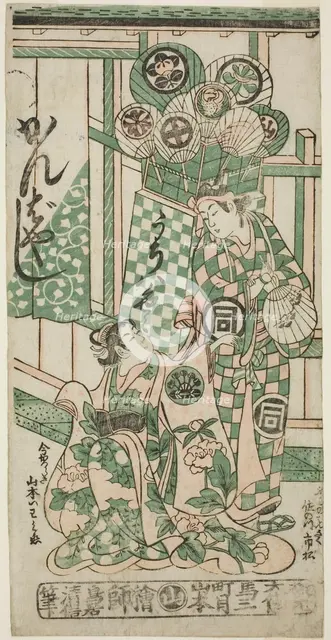 The Actors Yamamoto Iwanojo as the courtesan Katsuragi and Sanogawa Ichimatsu I as Fuwa Ba..., 1748. Creator: Torii Kiyonobu II.