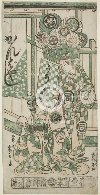 The Actors Yamamoto Iwanojo as the courtesan Katsuragi and Sanogawa Ichimatsu I as Fuwa Ba..., 1748. Creator: Torii Kiyonobu II.